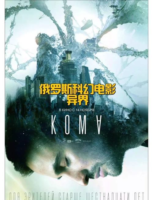 异界电影院：解锁跨次元观影体验，探索异世界沉浸式剧场与幻境影院