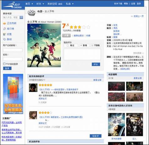 风行影院下载安装包免费获取，高清影视资源一键缓存，最新版本安全无毒极速体验