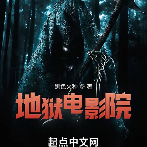 飞扬电影院最新排片表 | 今日热映电影推荐 | 附近飞扬电影院地址查询