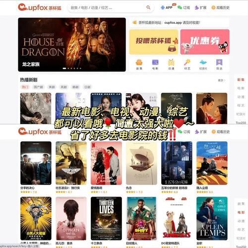 茶杯狐影院在线观看:免费追剧神器,最新热播电影电视剧全集资源