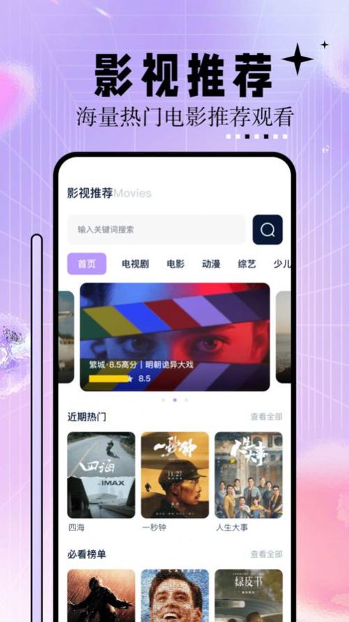 神马影院在线版免费 - 最新电影电视剧高清在线观看,全网资源免费追剧不卡顿