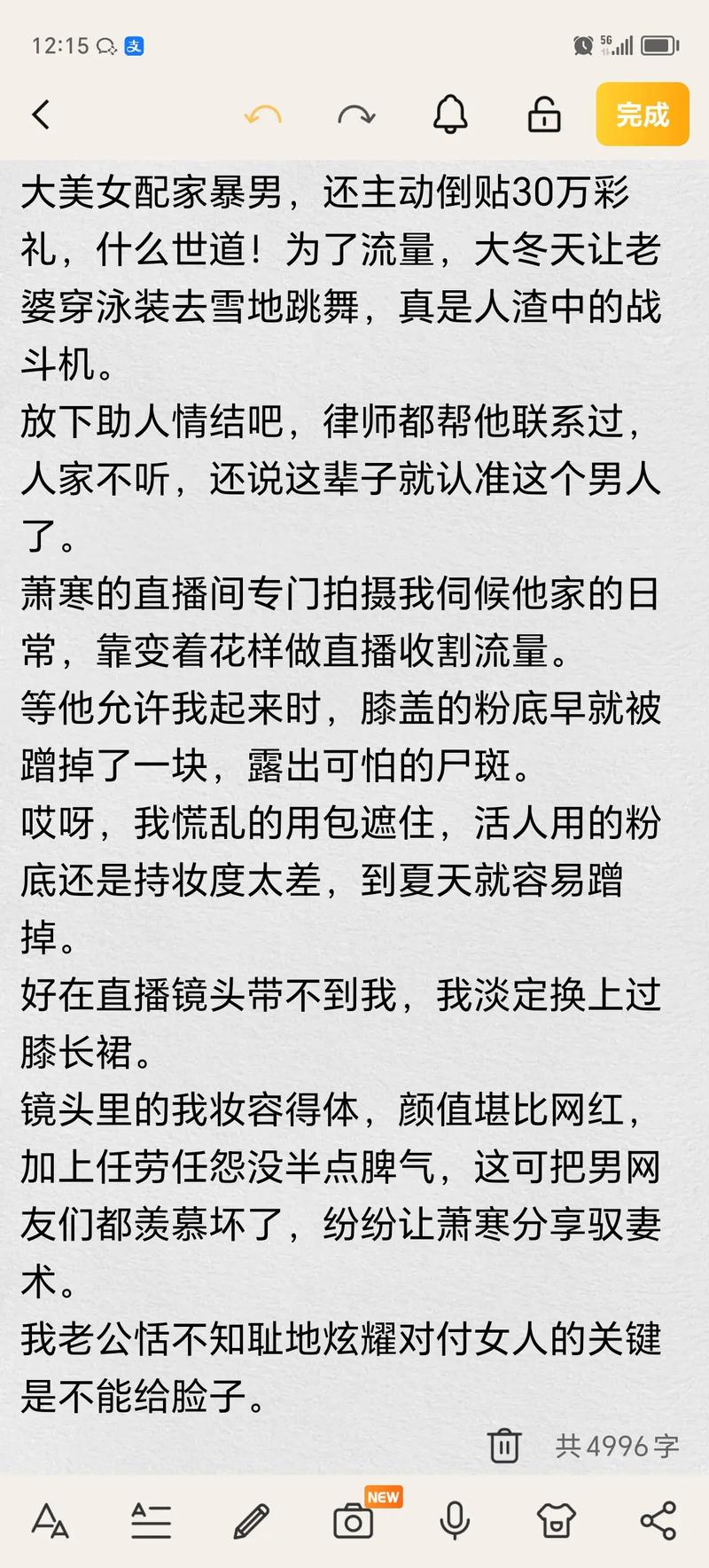 人妻少妇看片的相关介绍