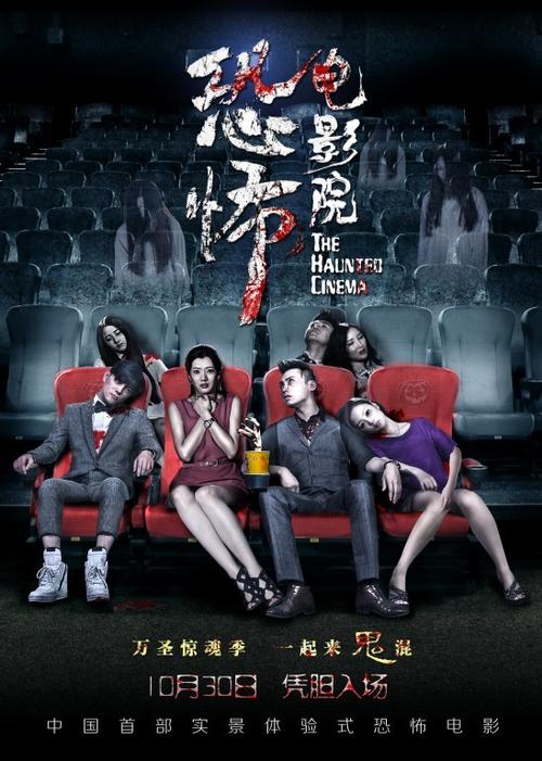 恐怖电影院:午夜场惊魂实录,胆小者慎入的灵异观影体验与未解之谜