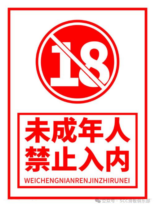 根据您的需求，为您生成一个包含“未成年禁止入口”核心词及3个长尾关键词的SEO标题：

**未成年人保护：未成年禁止入口设置指南，守护青少年网络安全与健康上网**

（长尾关键词：未成年禁止入口设置指南、青少年网络安全、健康上网）