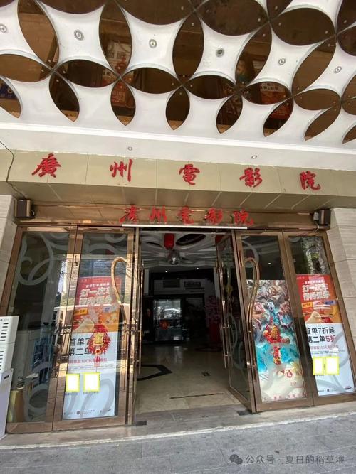 广州电影院观影指南 | 2025年热门影厅推荐 | 最新排片与优惠活动