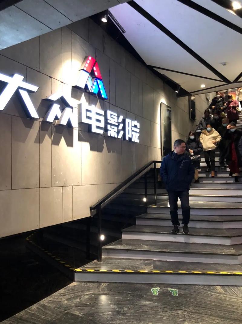 大众电影院 - 最新电影排期、优惠票价及在线选座指南