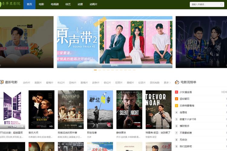 4480青苹果影院在线观看 - 最新高清电影电视剧免费追剧平台推荐