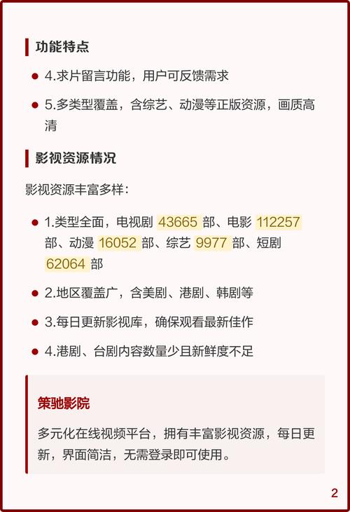 久久爱影院在线观看 - 海量高清影视资源，最新热门大片免费追剧神器