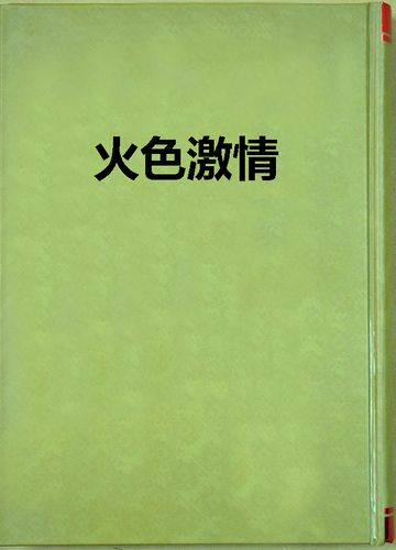 18禁网址入口的相关介绍