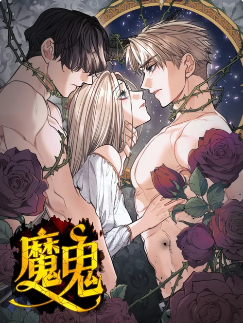 好看的韩国漫画网站入口18禁：深夜必看的成人向韩漫推荐（长尾关键词：韩国成人漫画平台、18禁漫画在线阅读、高清韩漫资源入口）
