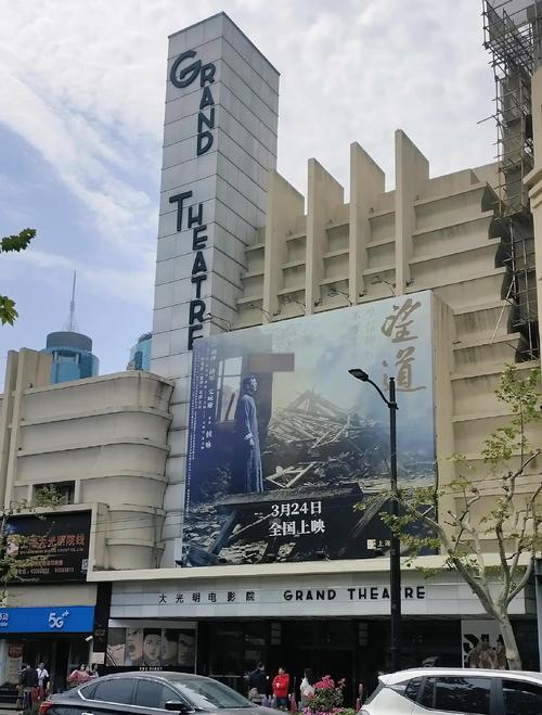 大光明电影院|百年历史建筑打卡|上海南京西路老字号观影指南|怀旧影迷必去