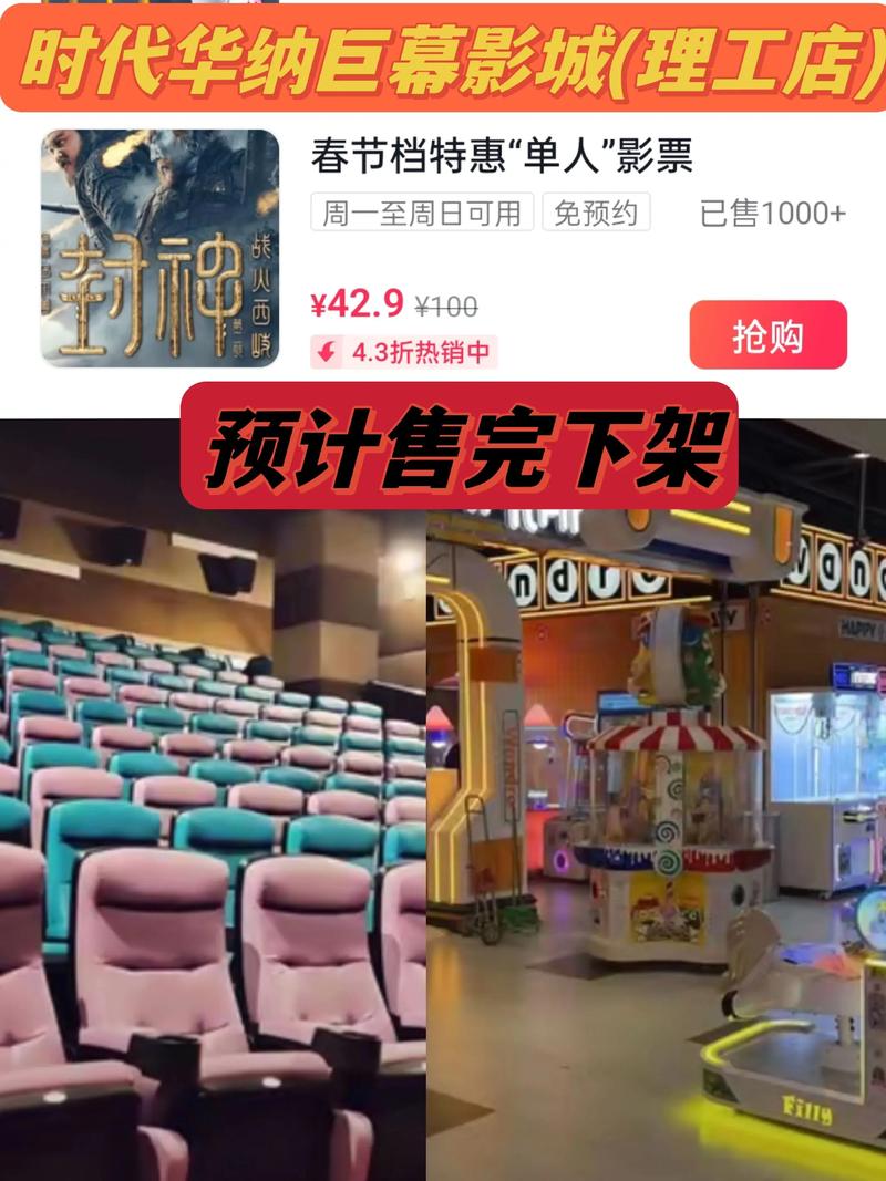 时代华纳影院今日热映片单 | 最新排片时间表 | 正在热播电影推荐