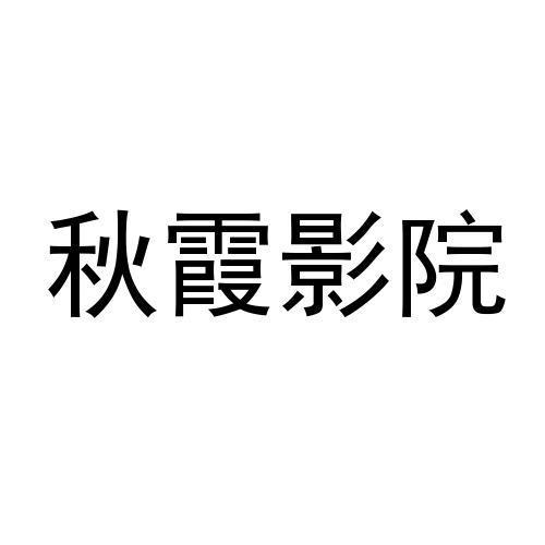 免费手机影院在线观看 - 高清无广告、海量资源免费追剧、最新电影抢先看