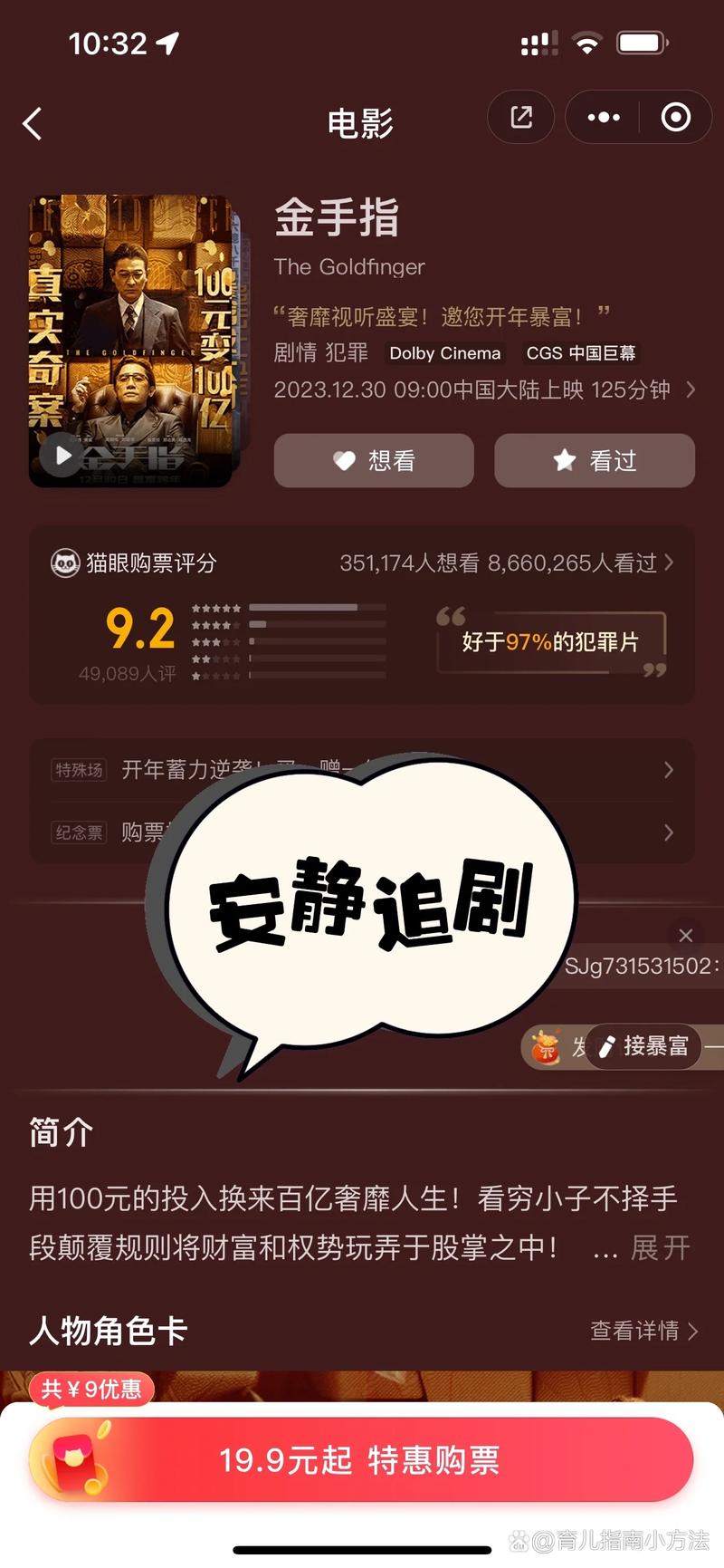 孕妇能不能去电影院看电影?孕期观影安全指南与3个关键注意事项