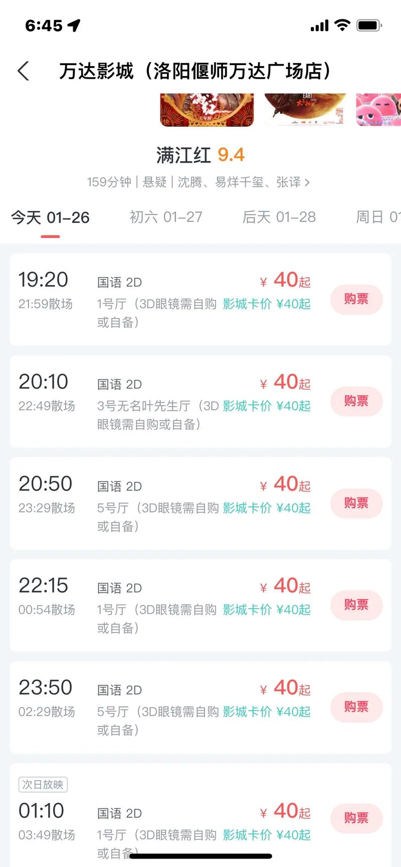 《北方影院之对局》深度解析：烧脑悬疑剧情与人性博弈的终极对决 | 北方影院系列 | 国产悬疑电影推荐